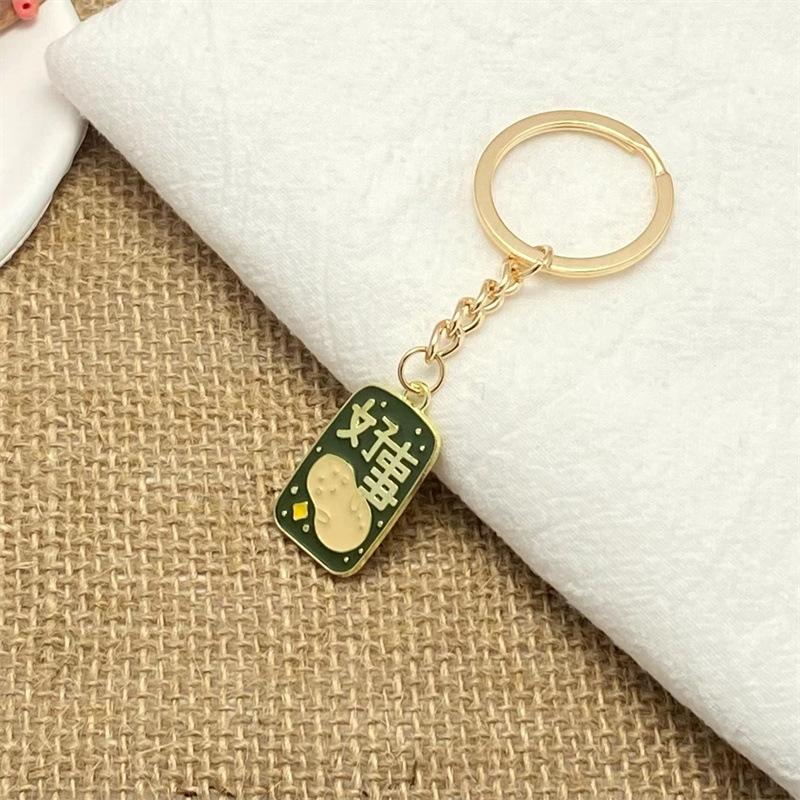 Creative Chinese Style Text Metal Keychain Inspirational Greetings Key Pendant Bag Pendant Student Small Gift