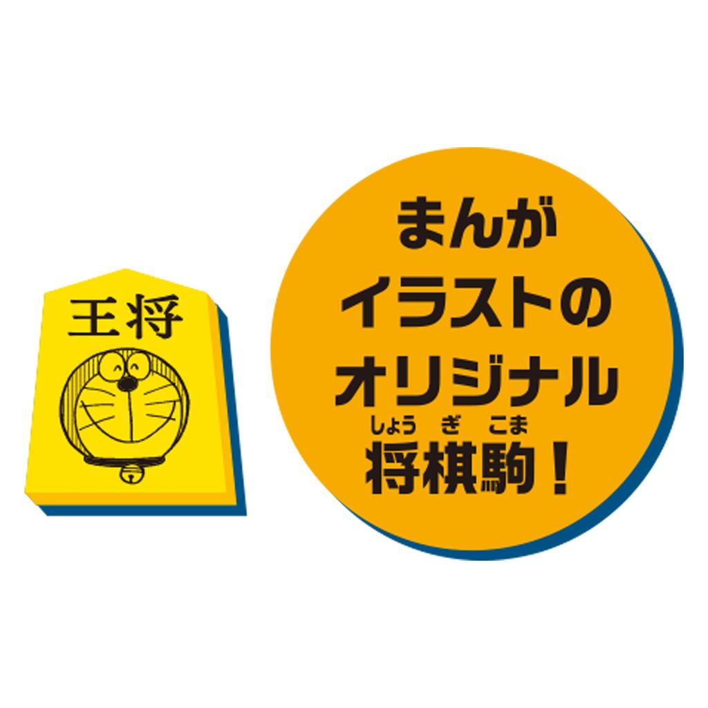 EPOCH Doraemon Secret Tool Shogi ST Mark Certification Toy Game for Ages 6 and Up Number of 2 EPOCH Players