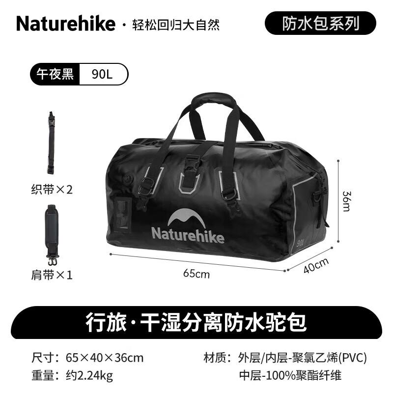 NatureHike Dry/Wet Separation Waterproof Duffel Bag