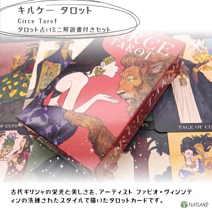 Circe Tarot Reading Japanese Instruction Manual Authentic 78 Cards Tarot, Instructions, Included, Tarot,