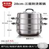 KOBACH 304 Stainless Steel 3-Layer Steamer Pot