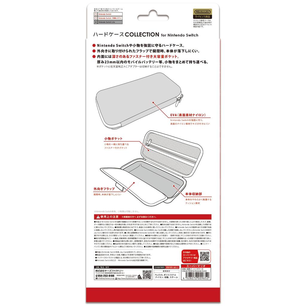 Lizenzierte Hartschalen-SAMMLUNG für Nintendo Switch [Nintendo-Produkt] (Super Mario)