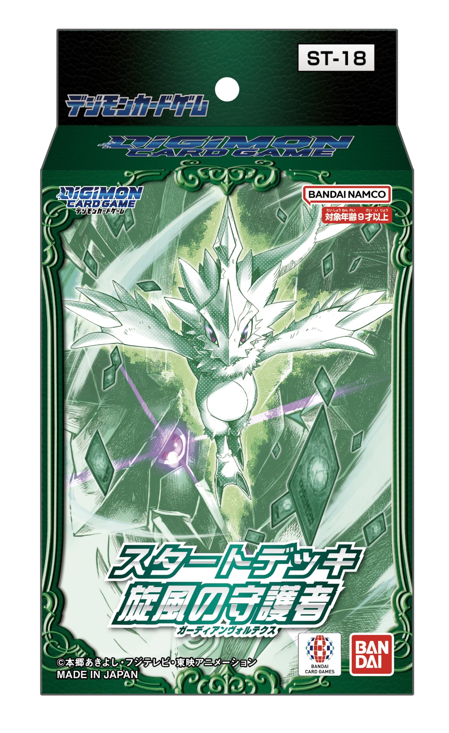 

BANDAI Digimon Card Game Starter Deck: Guardian of the Whirlwind [ST-18] (Guardian Vortex)