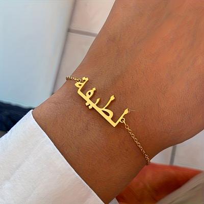 Custom Arabic Name Bracelets For Women Gold Color Stainless Steel Arabic Name Handmade Bracelet Wedding Waterproof Jewelry Gift
