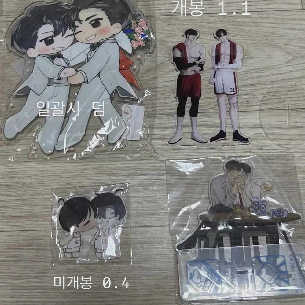 

Garbage Time Panjun Jeon Young-joong Sung Jun Acrylic Stand