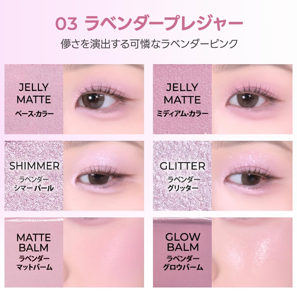Wakemake Soft Sheer 03 Lavender Best Cosmetics Set Featuring and Highlighter for a Translucent Popular Korean Cosmetics for Multi-Palette Pleasure,