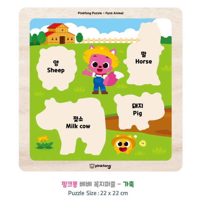 KC-Certified -  Pinkfong Wooden Peg Puzzle – Fruit , Farm Animal (4 Pieces) (3 Options)