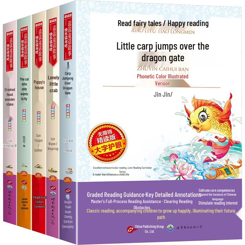 Happy Reading Bar Illustrated Storybook Set
