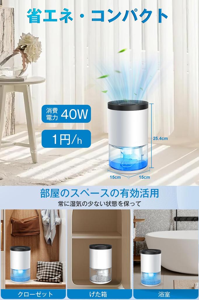 Teliser Powerful Peltier Large Capacity Full Water Automatic Silent 7 Color One Touch Tatami Condensation Rainy Season Room Moisture Energy Mold Speed