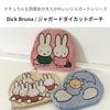Dick Bruna Miffy Jacquard Die-Cut Pouch, Makeup Pouch, Accessory Case, Cosmetics, Accessories, Cute, FRIEND