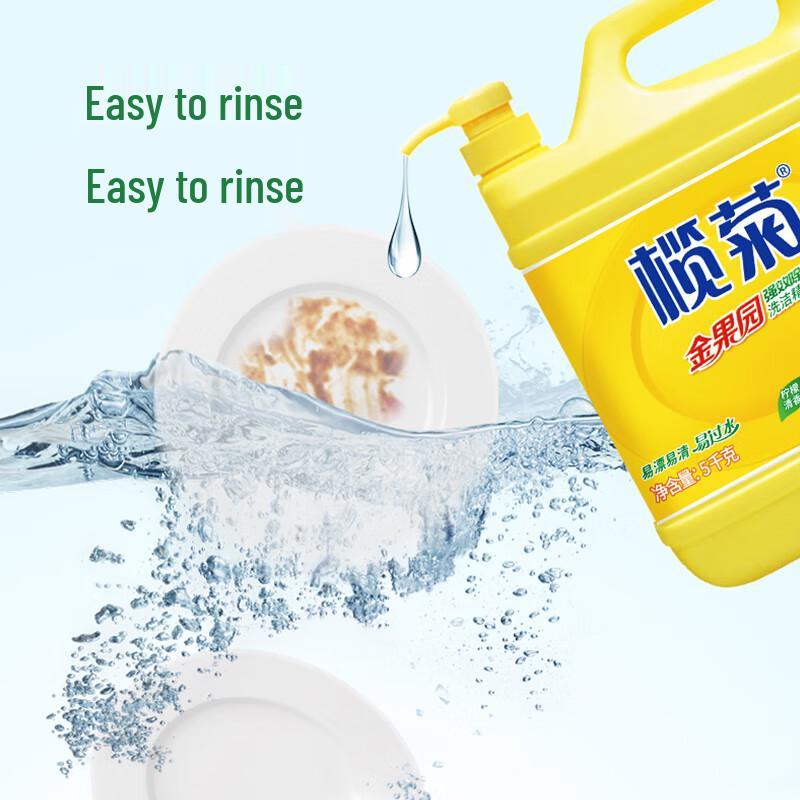 Lanjú Lemon Food-Grade Dishwashing Liquid