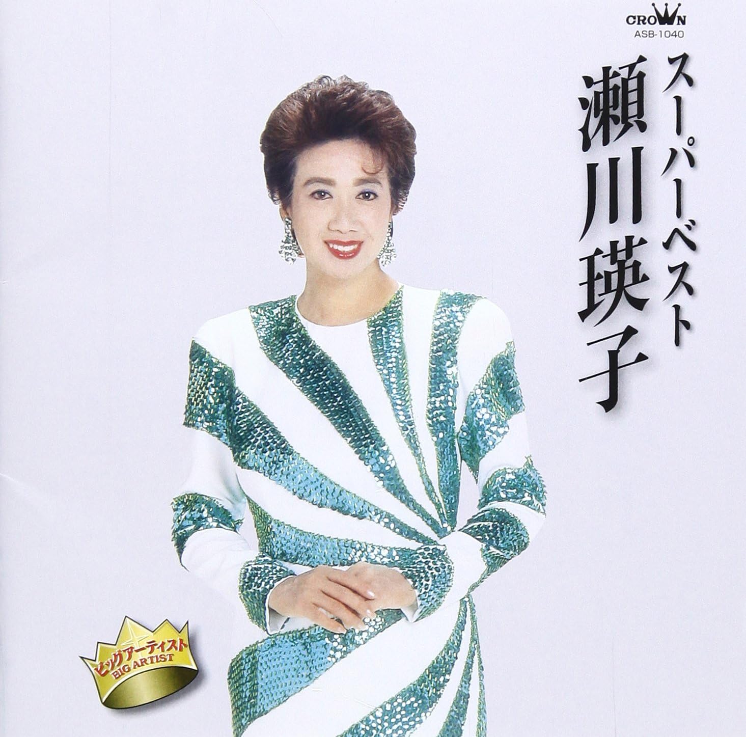 

CD EIKO SEGAWA - Supermarket vest ASB1040 Japan Japanese Enka Used