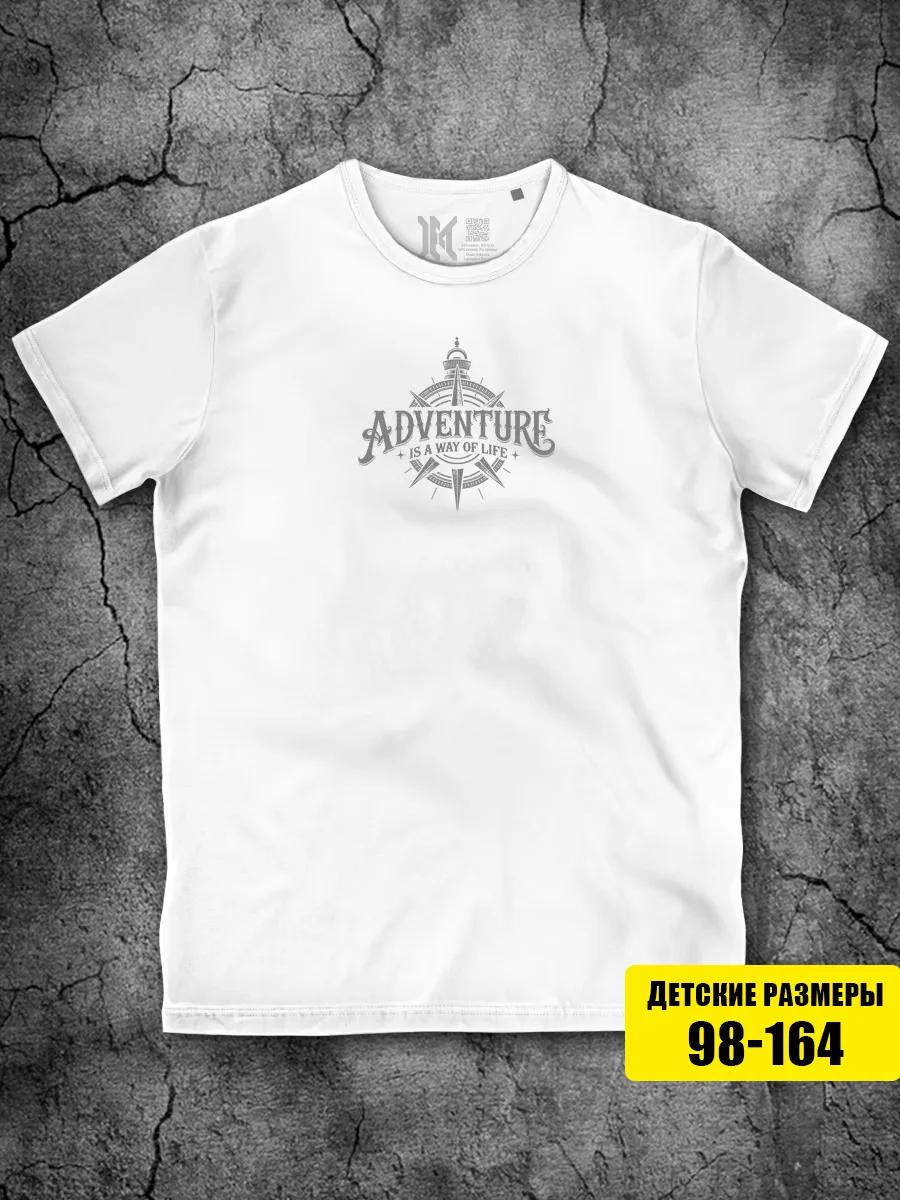 White T-shirt for boys with a print for girls L