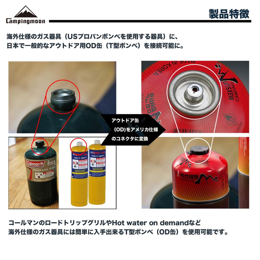 CAMPING MOON Z29-105 US Propane Adapter