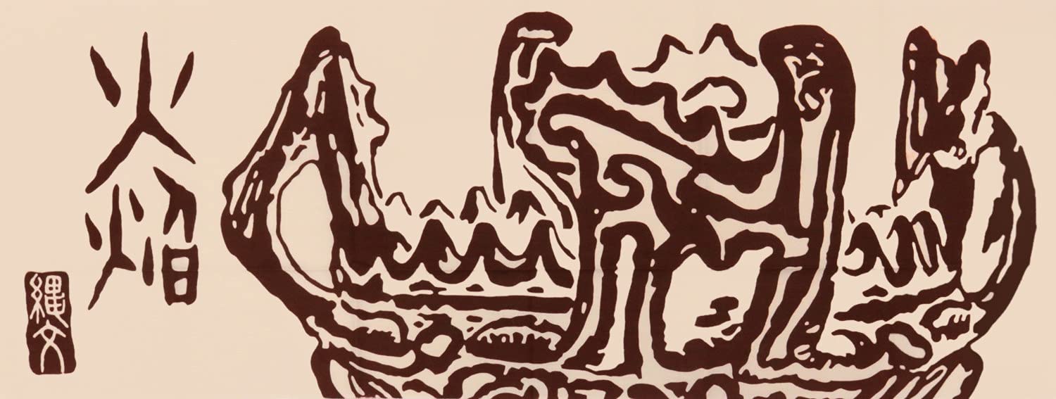 

Кёсукэ Японская Рука 34 x Дзёмон Тэнугуи Пламя 2 Полотенце, Окрашенное в технике Тю, 90см, Хонпо,