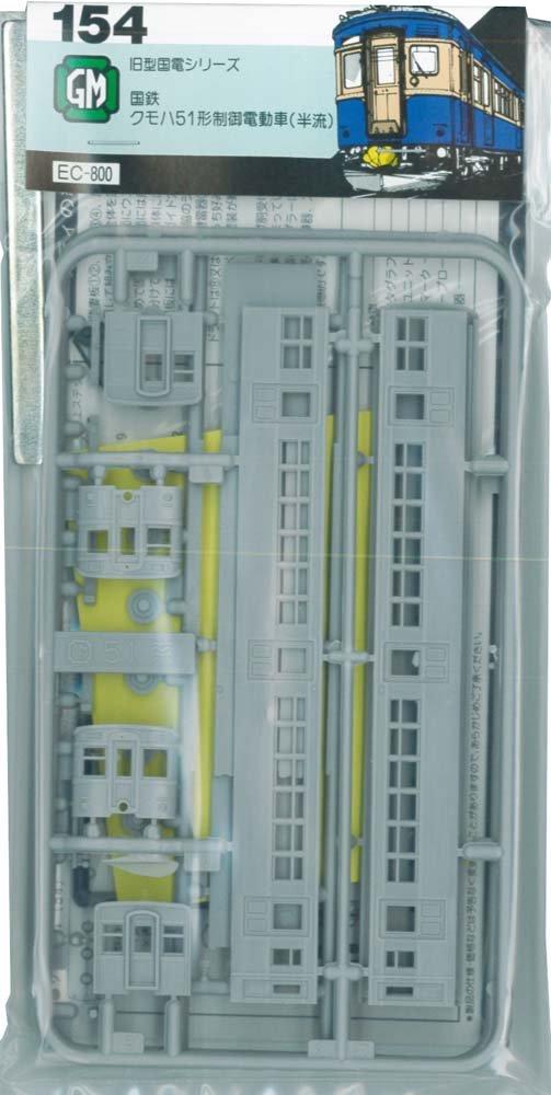 Greenmax N gauge 154 Kumoha 51 body (unpainted kit)