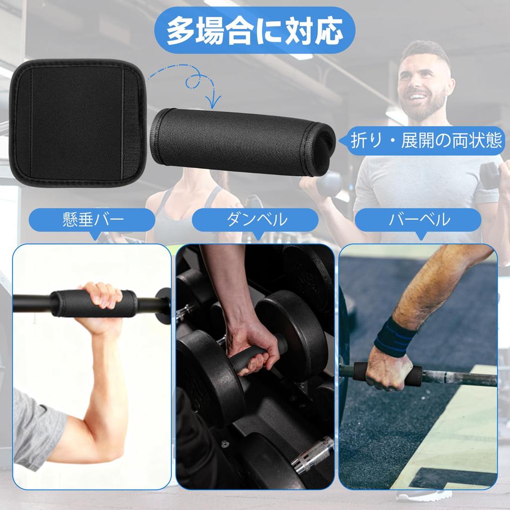 TOPPERFUN Pull-up Bar Cover Grip Set of 3 Dumbbell Barbell