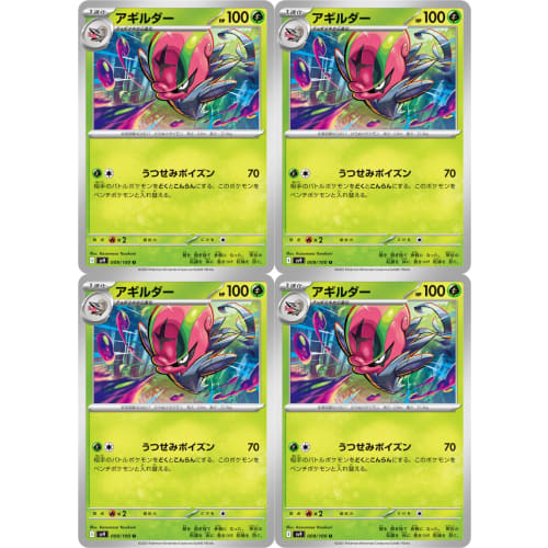 Aguilder (Pok?mon SV Series Battle Partners) 4-piece Set