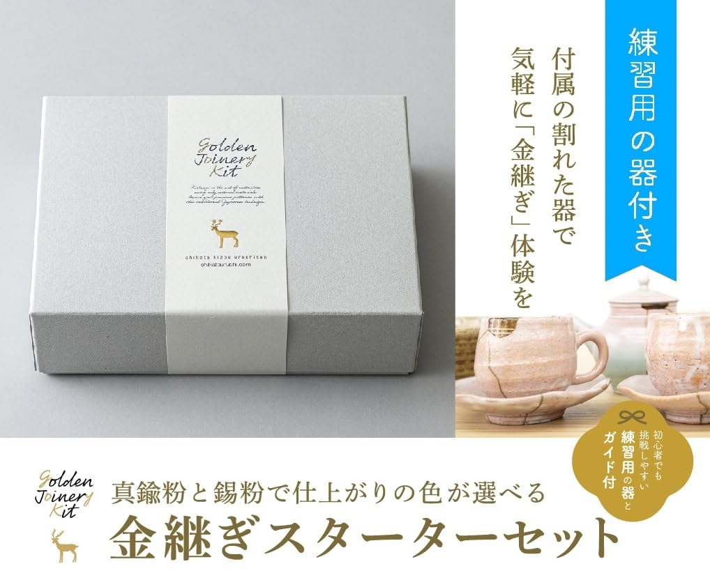 Shikata Kizo Kintsugi Starter Kit, 12 Pieces
