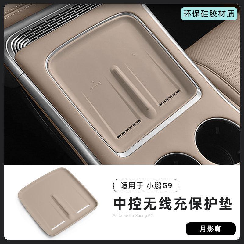 For Xpeng G9 2025-2026 Center Console Wireless Charging Silicone Pad Anti-slip Electric Car Phone Charging Pad Protector Cover