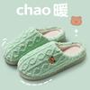 Cotton Slippers Women's Autumn New Indoor Home Confinement Shoes Postpartum Autumn and Winter Non-slip Thick-soled Plush Cotton Shoes