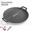 ZISIZ Cast Iron Outdoor Korean BBQ Grill Pan
