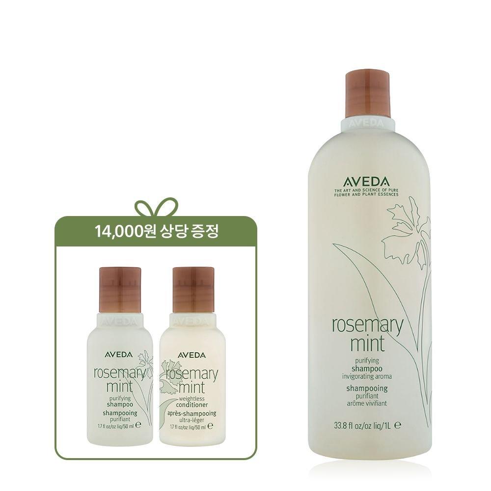 [June][Cooling Aroma] Rosemary Mint Liter Shampoo (+Deluxe Shampoo/Conditioner)