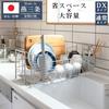 Water Drain Rack Expandable Stainless Steel Made Japan Tsubame Sanjo Large Capacity Sink Side Slide Knife Holder Chopstick Cup Glass Space-Saving Next