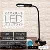 Iris Plaza LED Desk Light Clip Light, 3-Stage Color Temperature Adjustment, Stepless Brightness Adjustment, Easy Operation, Adjustable Angle,