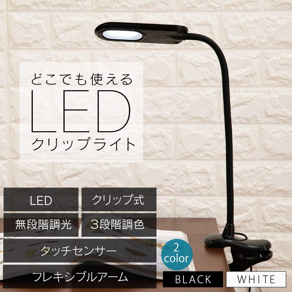 Iris Plaza LED Desk Light Clip Light, 3-Stage Color Temperature Adjustment, Stepless Brightness Adjustment, Easy Operation, Adjustable Angle,