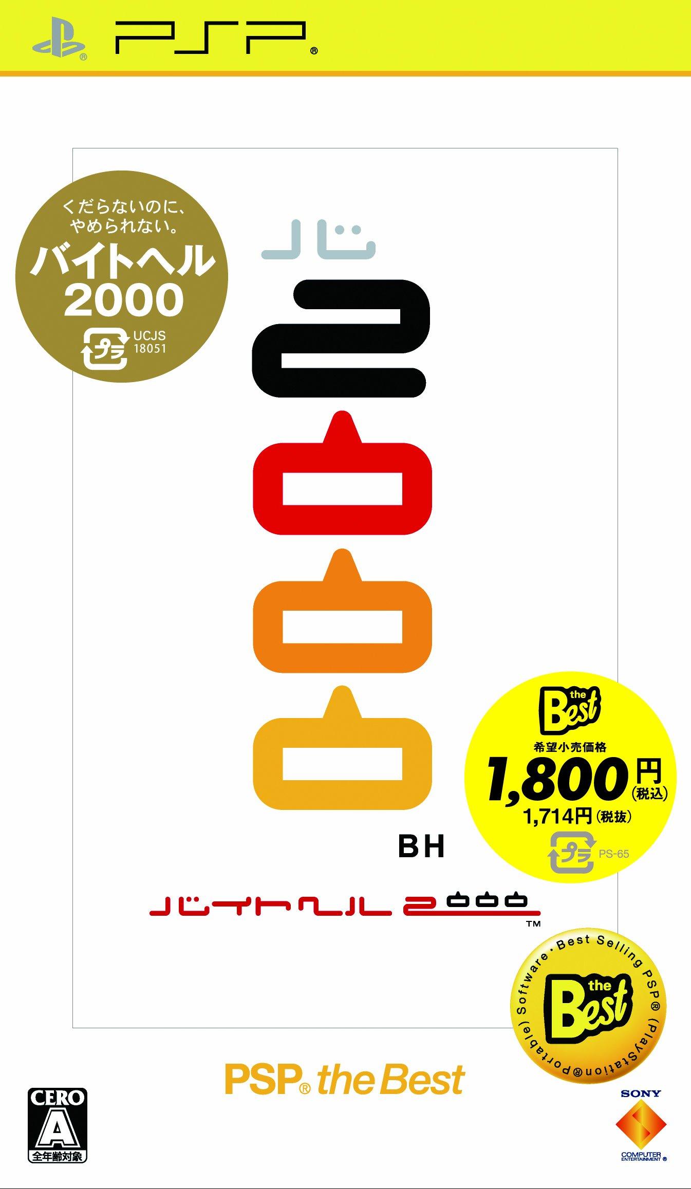 Byte Hell 2000 PSP the Best