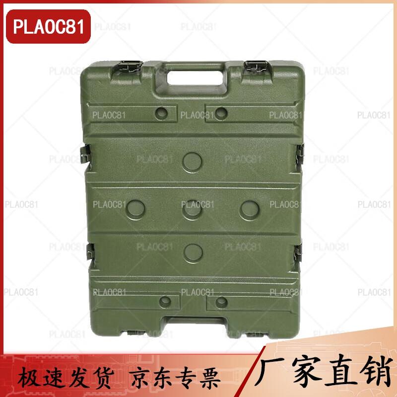 PLAOC81 Rotomolded Multi-Purpose Storage Case