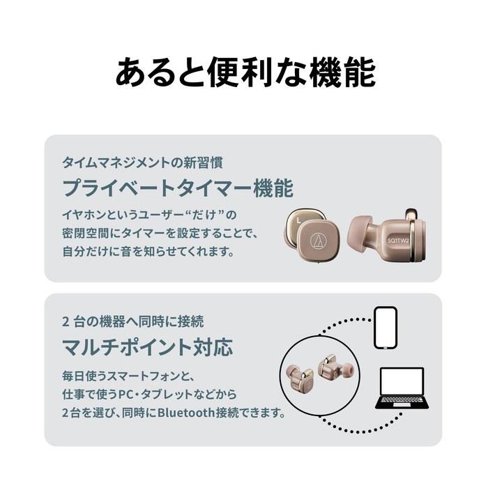 Audio-Technica ATH-SQ1TW2 CA Wireless Earbuds Latte