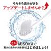 MISOKA Travel Portable Toothbrush for Disaster and Outdoor Brush with Just Manufactured In Japan Using Scientifically Proven Technology from