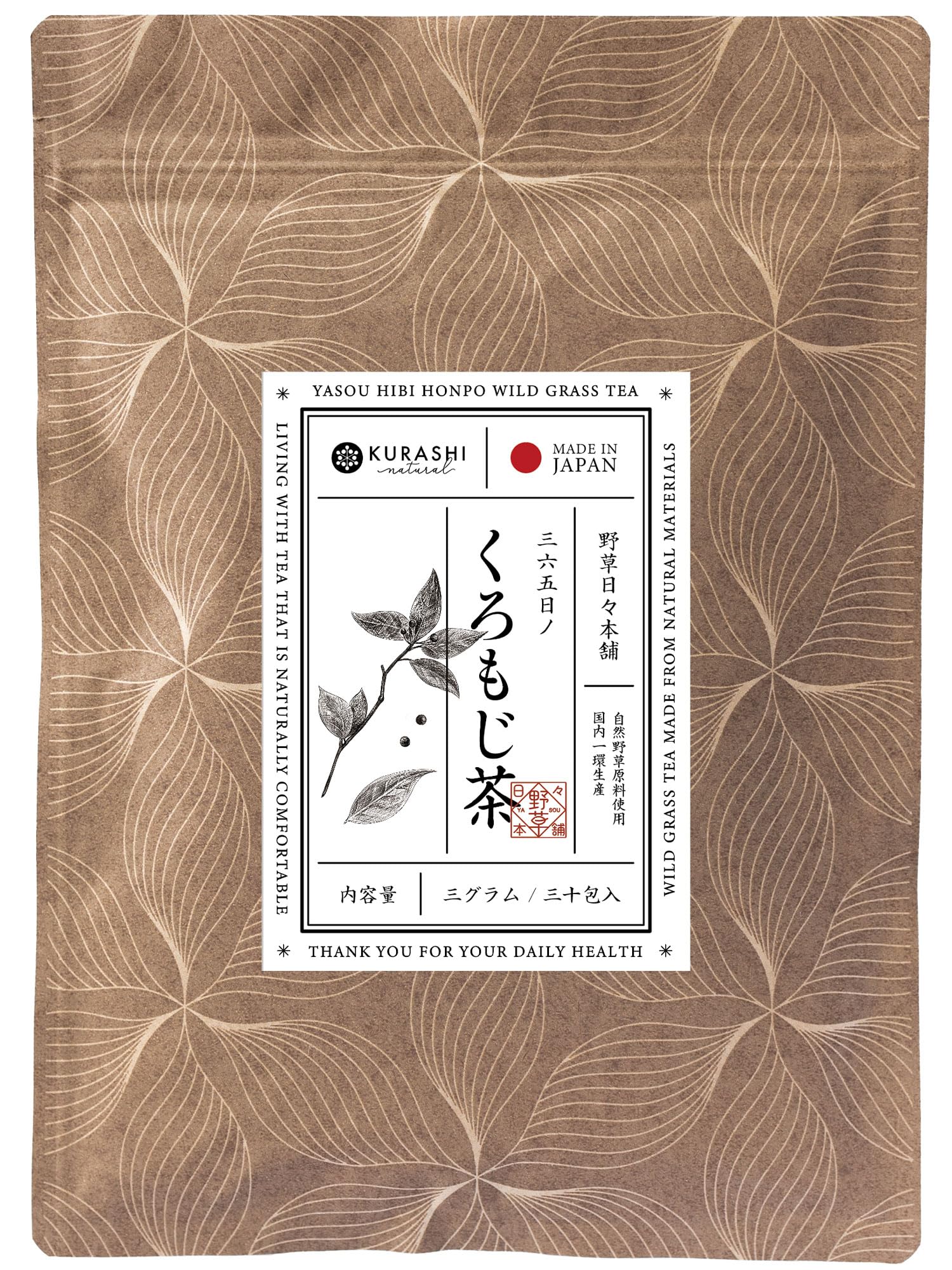 Kuromoji Tea 3g x 30 domestically health bags, produced, additive-free, caffeine-free, tea.