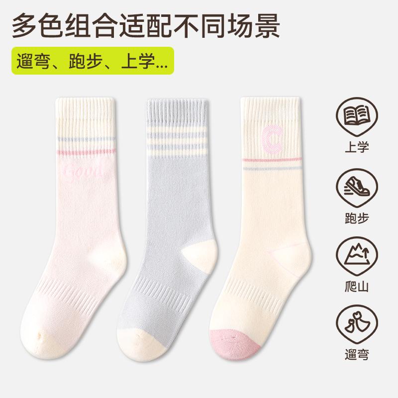 Children's Socks, Girls' Autumn Xinjiang Long Staple Cotton Calf Socks, Girls' Spring and Autumn Thin Long Socks, Sports High Tube Cotton Socks