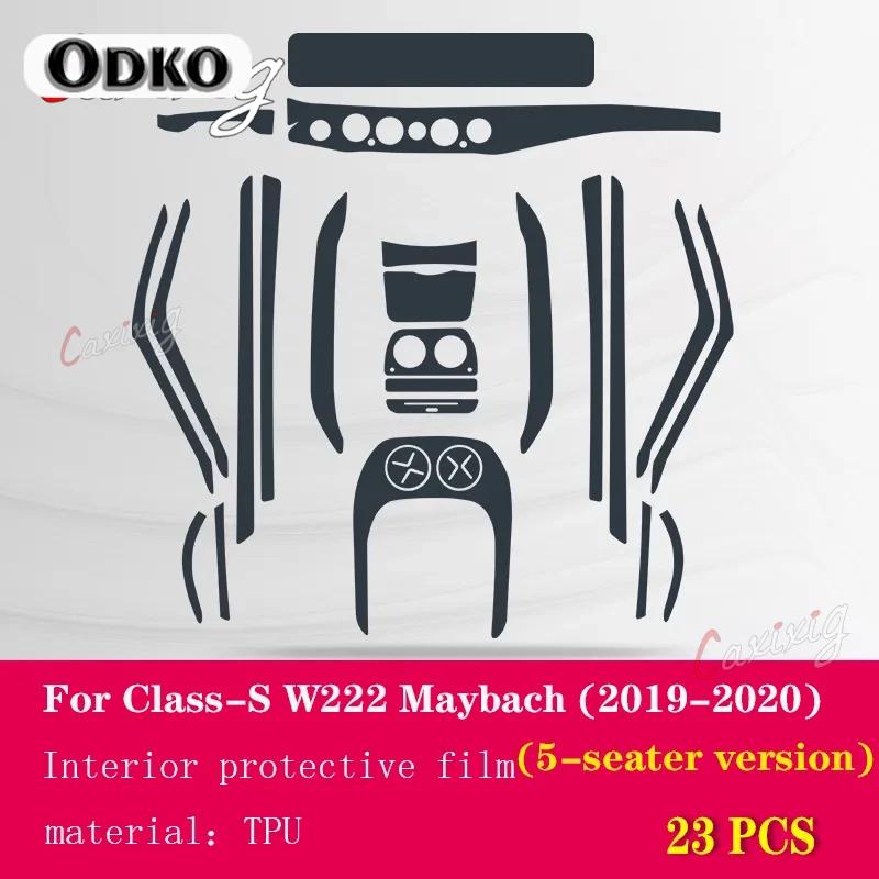 For Mercedes Benz Class-S W221 W222 S350 S450 2014- Car Interior Center Console Transparent TPU Protective Film Anti-scratch