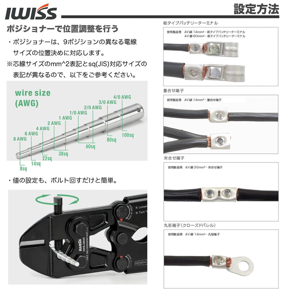IWISS Crimping Pliers for Bare with Cutting Compatible with IWS-0840C Terminals, Blades, 8-100sq.
