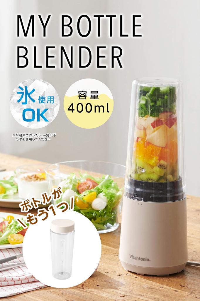 [Vitantonio Official] My Bottle Blender Bottle Set (VBL-60-I-S) [Easy and Speedy In 3 Steps!] Smoothie Mixer, Juicer, Compact Blender (Ivory)