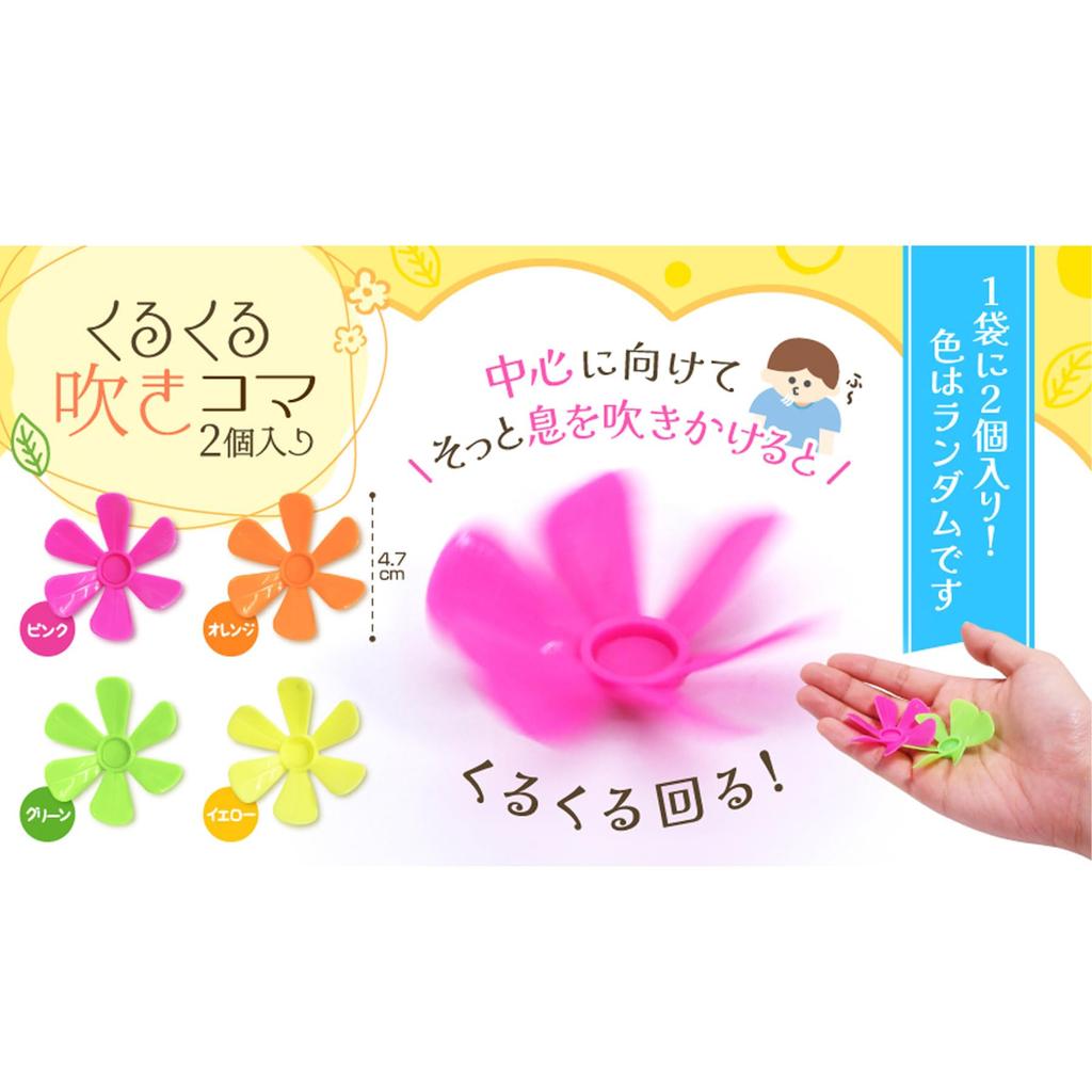 Spinning 2 Pieces Per Bag X 50 Pieces Per Total of 100 4 Colors Spins When You Blow On Them Tops, (2 Bag, Pieces), Assorted,