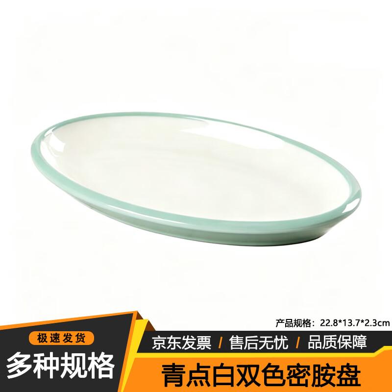 Jinglingxin Commercial Melamine Two-Tone Dinner Plate