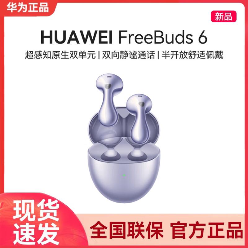 

HUAWEI FreeBuds 6