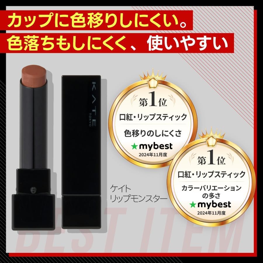 KATE Lip Monster 11 Lippenstift 3g