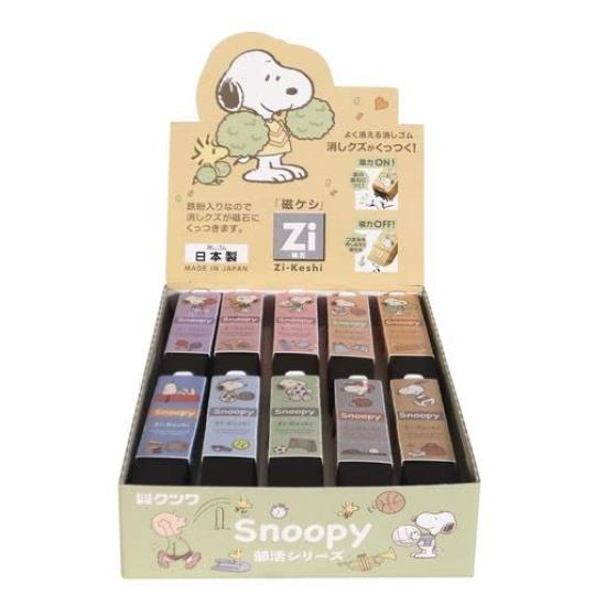 Kutsuwa Magnetic Set of Eraser, Snoopy, 20, 631SQ-20P