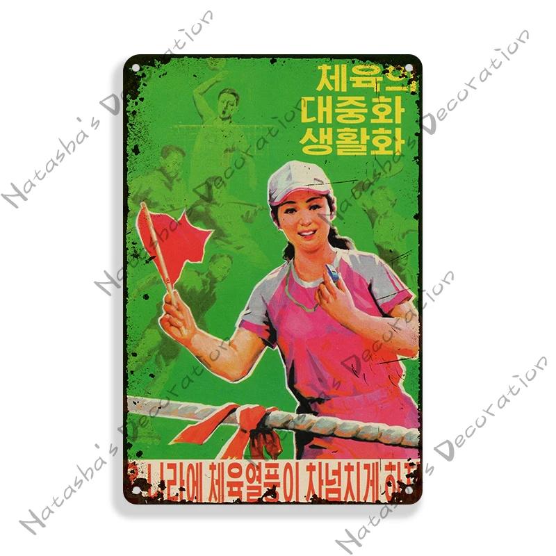North Korea War Missle Propaganda Soviet Metal Poster Vintage Poster Wall Decor Classic Metal Plaque Rusty Bar Club Metal Plate