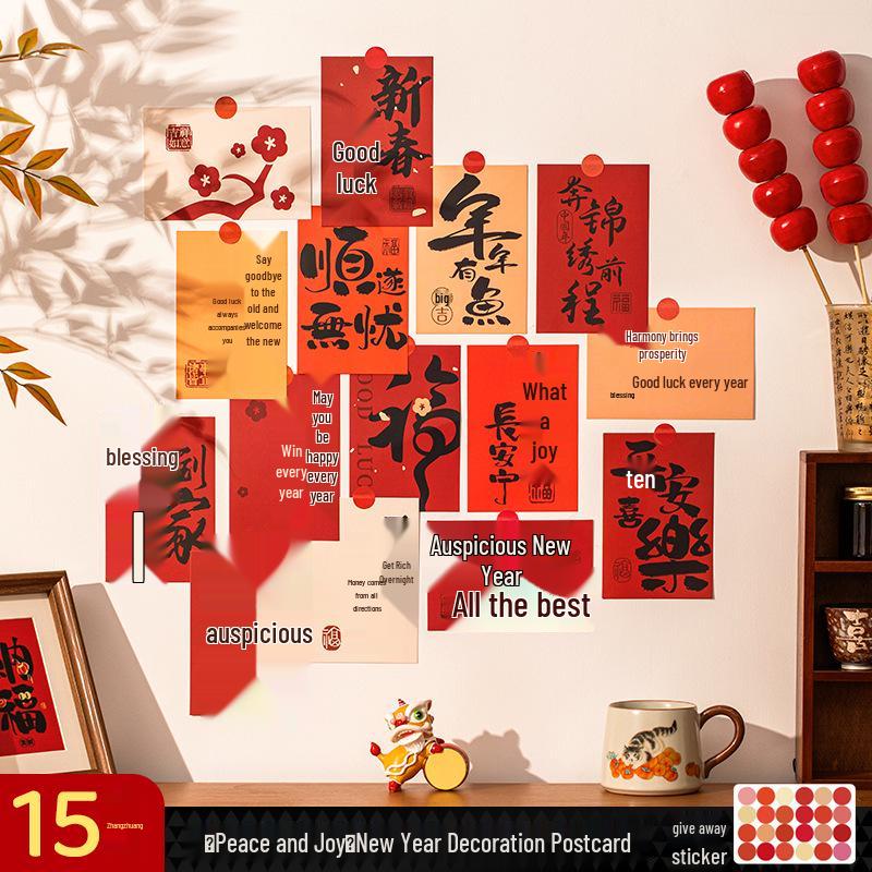 2026 New Year's Postcard Wall Sticker - Spring Festival Text & Photo Decoration