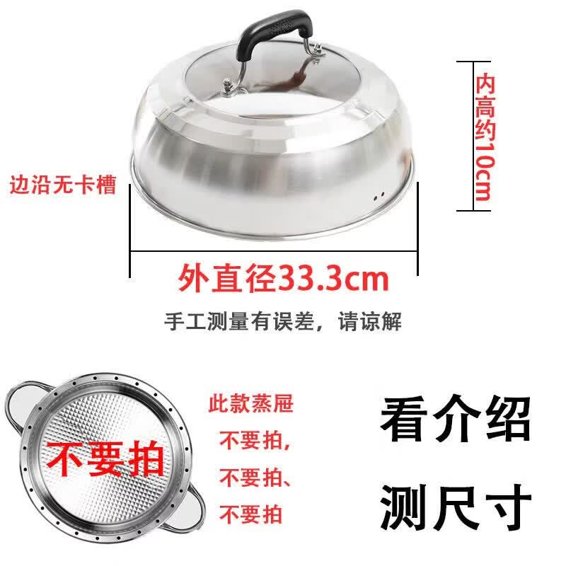 Stainless Steel Universal Pot Lid with Bakelite Handle