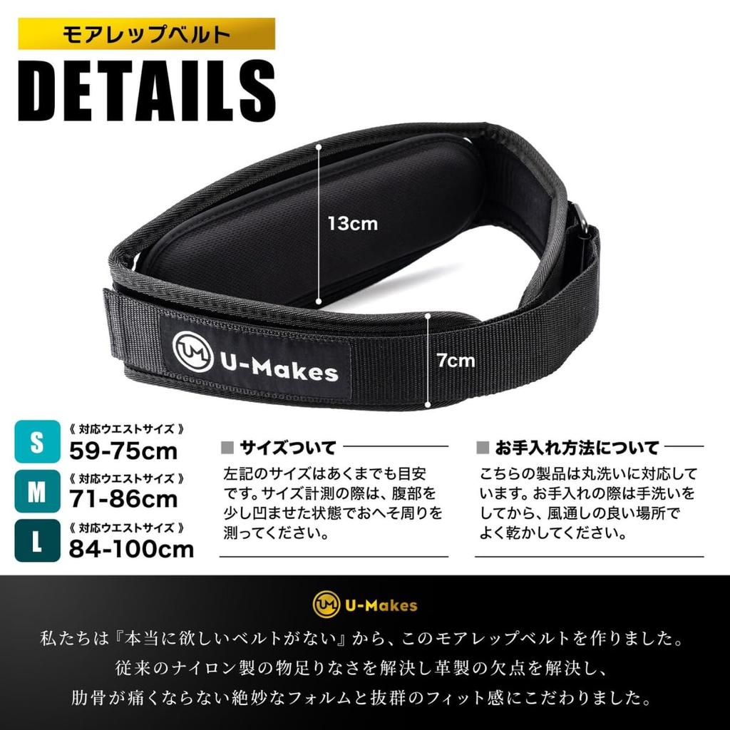 [Featured in Tarzan Magazine x Professional Supervision] [U-Makes] Training Belt, Strength Training Power Belt, Waist Belt, Japanese Brand, More Rep B