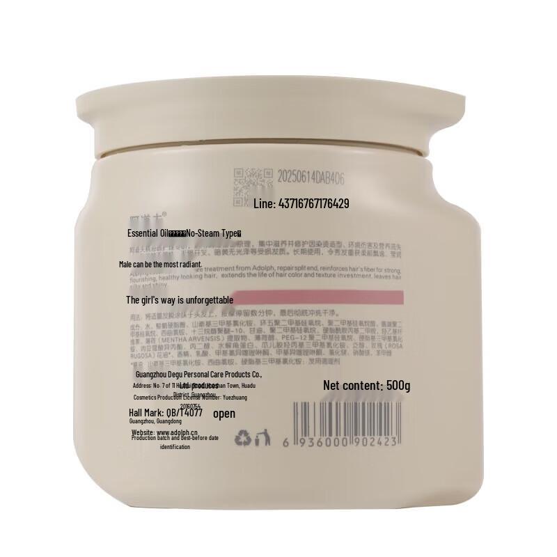 Adolph Essential Oil Nourishing Hair Mask