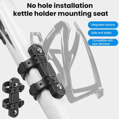 Bicycle Water Bottle Holder Adapter Adjustable Mountain Road Bike Handlebar Seatpost Tube Frame Mount Beverage Bottle Cage Mounting Base